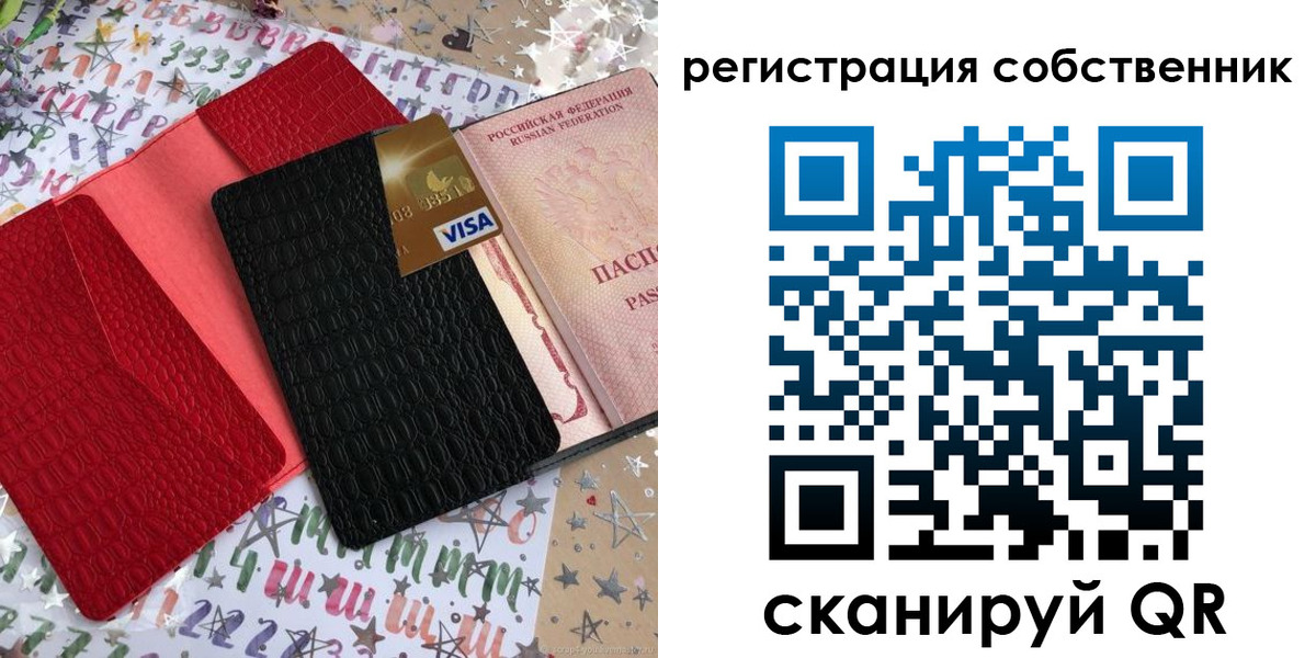 временная регистрация адрес в Сураже
