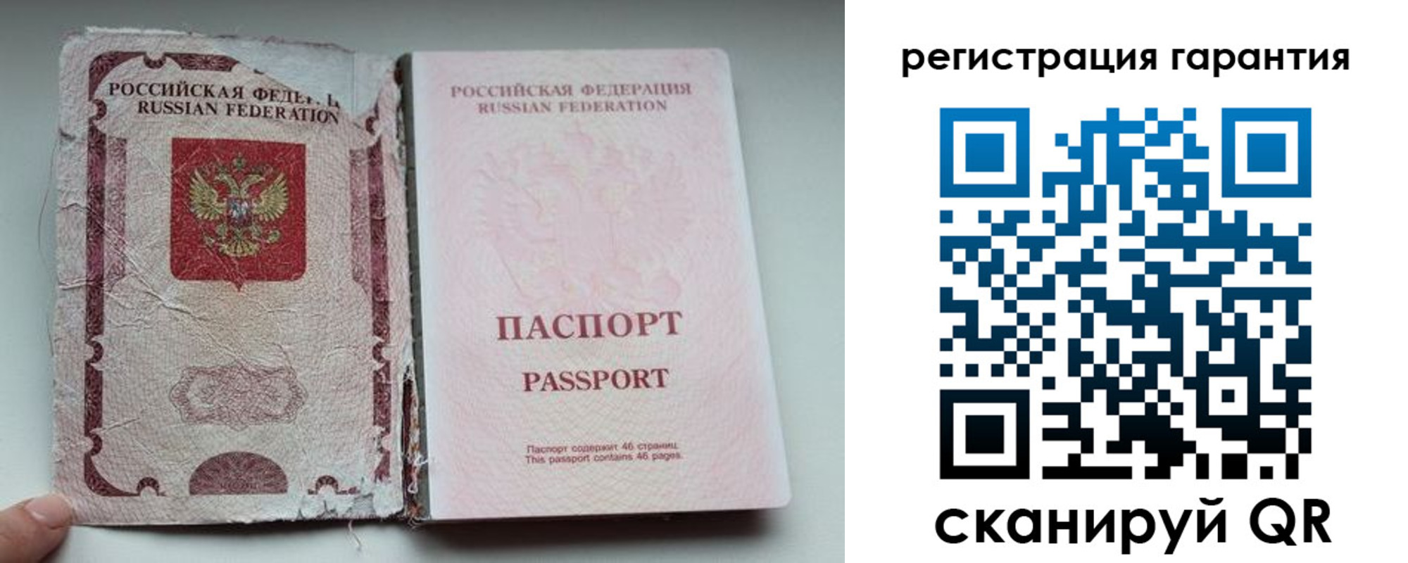 временная регистрация в Сураже