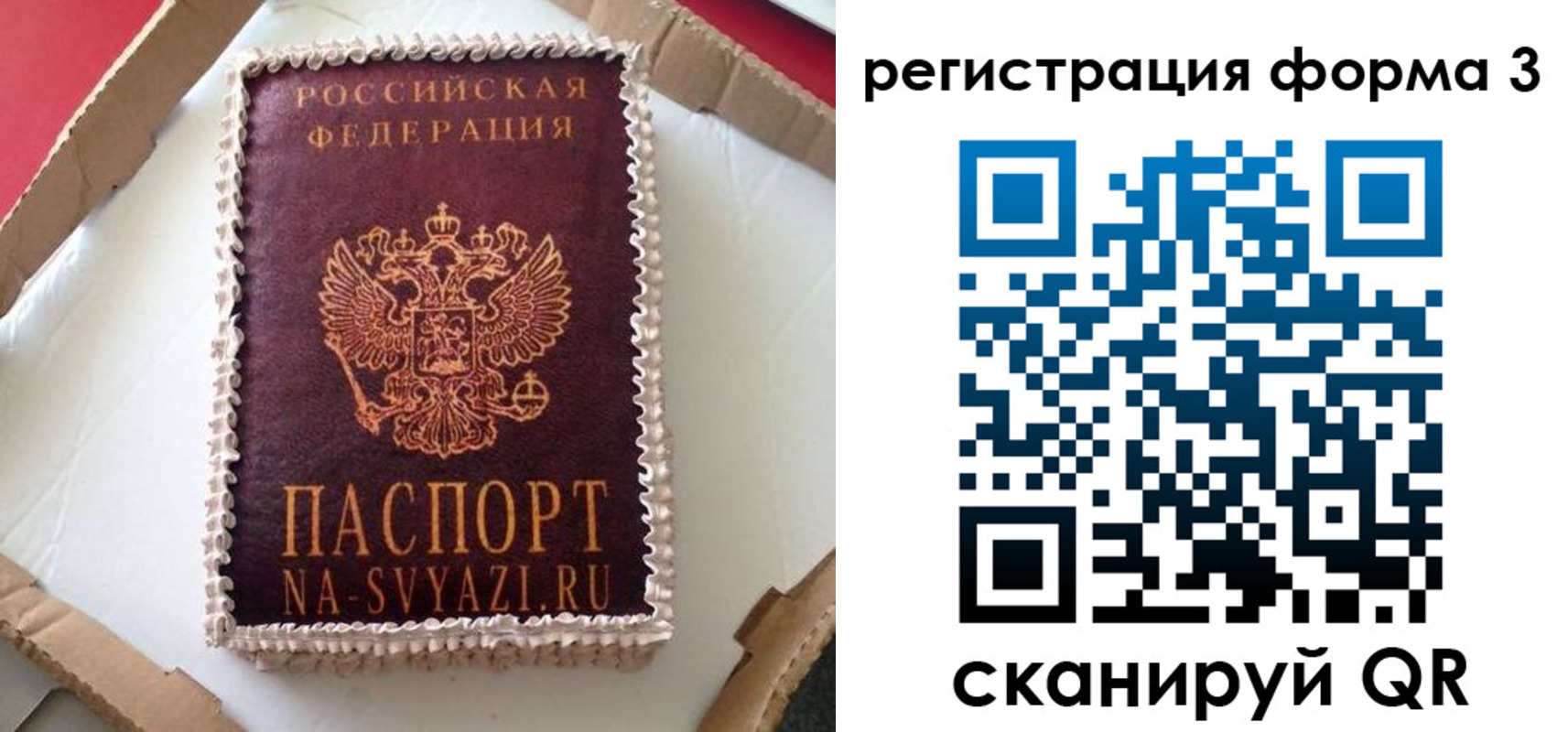 временная регистрация для школы в Сураже