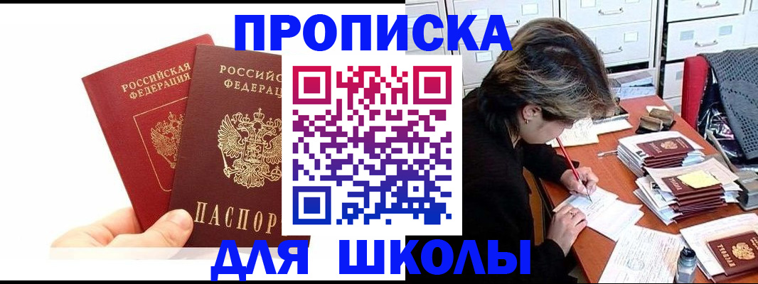 временная регистрация гарантия в Сураже