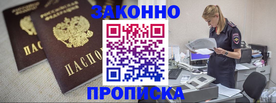 прописка для школы в Сураже