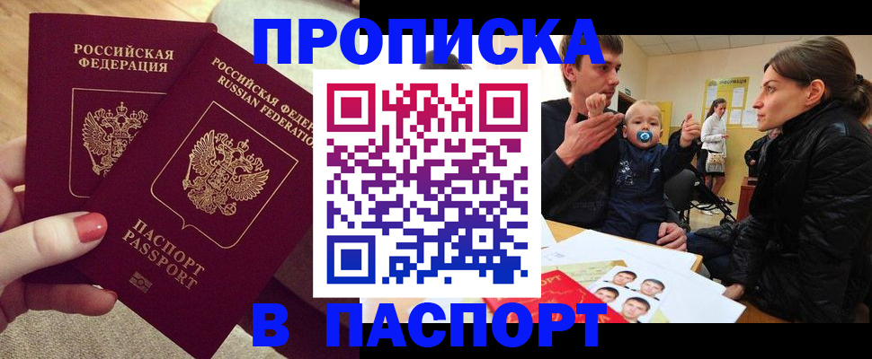 регистрация в Сураже