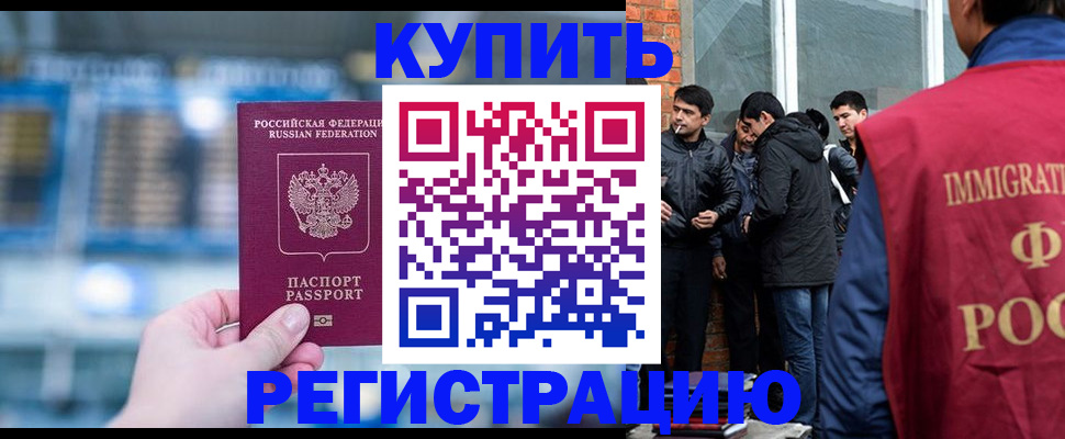 временная регистрация поиск в Сураже