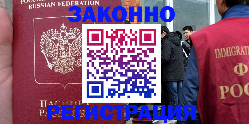 прописка для кредита в Сураже